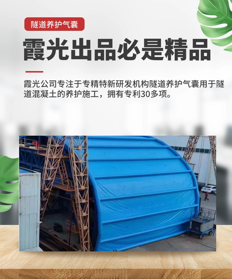 钦南隧道混凝土板面加气囊 隧道高温混凝土板面加气囊 隧道高温蒸汽混凝土板面加气囊
